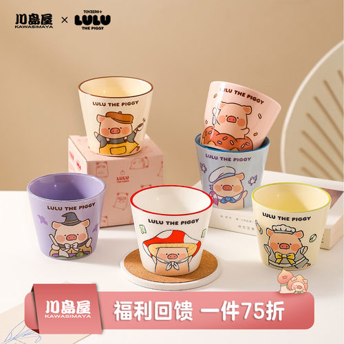 川岛屋&lulu猪联名茶杯陶瓷杯子
