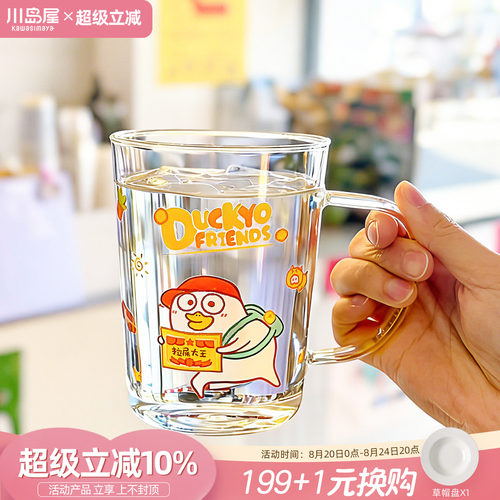 川岛屋小刘鸭玻璃杯高颜值刻度杯