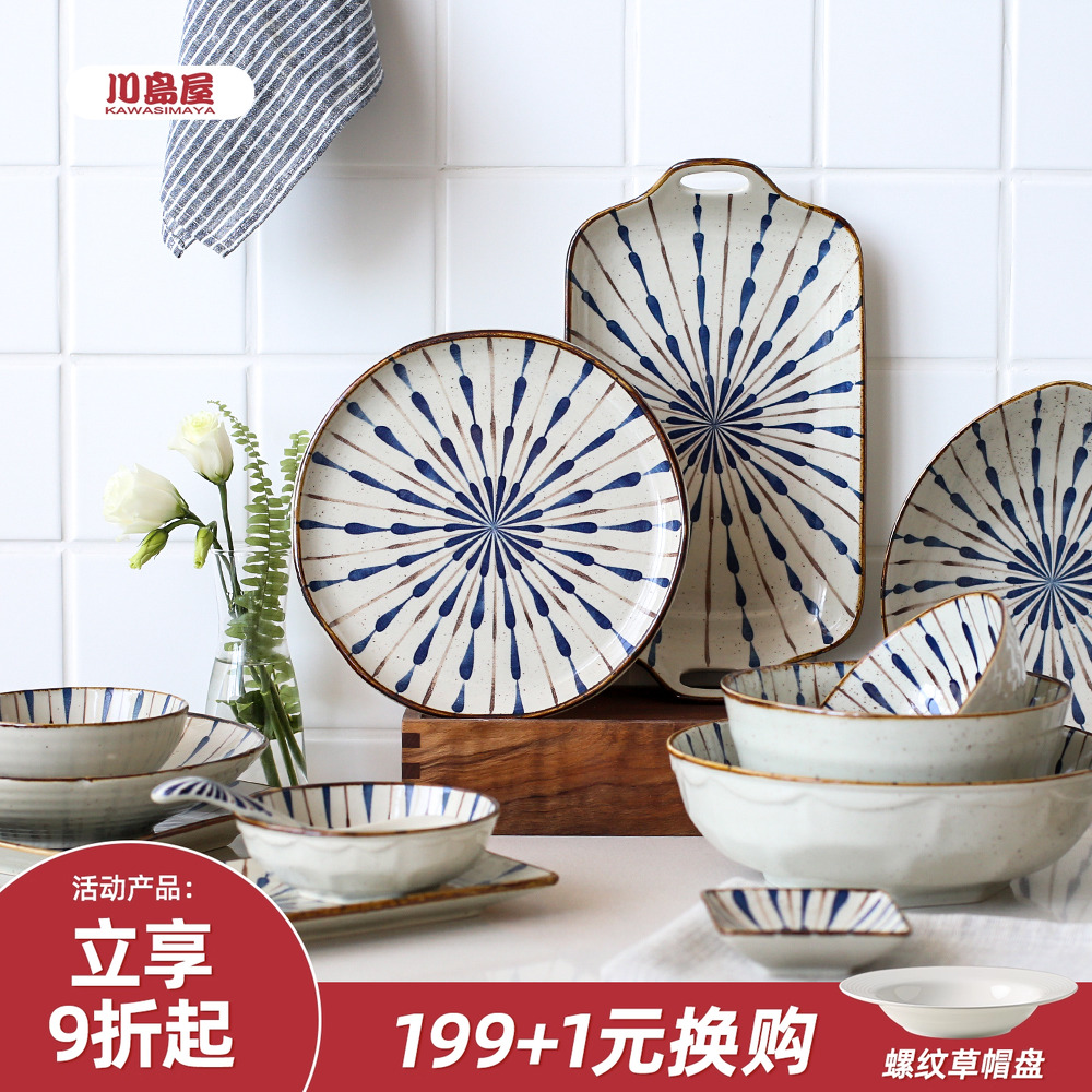 川岛屋青蕾日式餐具单个饭碗汤碗