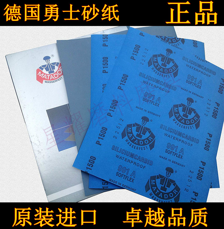 德国勇士水砂纸塑料漆面打磨