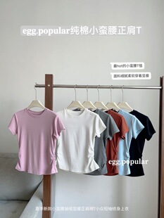 egg韩国东大门 小蛮腰正肩T恤褶皱修身收腰显瘦圆领纯色短袖上衣