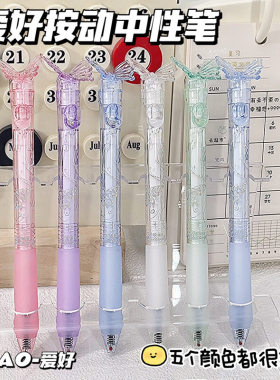 爱好冰晶蝴蝶ST笔头刷题笔速干顺滑学生0.5黑色中性笔少女蝴蝶笔