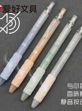 爱好GP4491带香味笔握静音按动中性笔速干顺滑ST尖0.5mm黑色ins