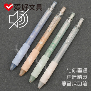 爱好GP4491带香味笔握静音按动中性笔速干顺滑ST尖0.5mm黑色ins