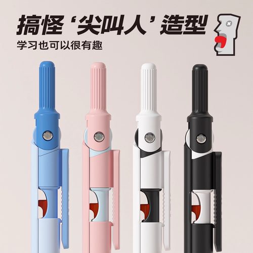 【NBX考试用】尖叫圆规笔套装机械圆规初中生专用绘图0.5自动铅笔