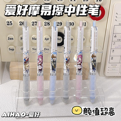 爱好GP2982王者荣耀10周年纪念版按动摩易擦按动中性笔ST头0.5mm
