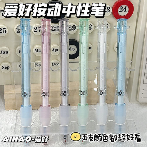 爱好GP4130顺提笔出芯速干顺滑黑科技中性笔0.5mm针管笔尖学生用