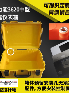 百力能3620板框面板架仪器行李仪表箱工具抗震箱摄影器材防水箱