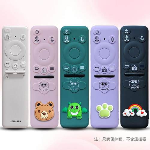太阳能遥控器套加厚抗摔防滑可爱