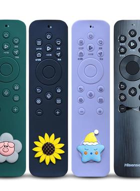 海信遥控器保护套CRF3B61电视语音加厚软硅胶防摔可爱防尘罩防水
