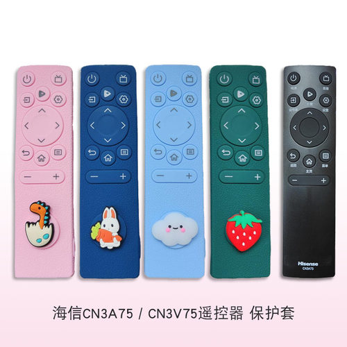 海信遥控器套加厚硅胶防尘罩全包