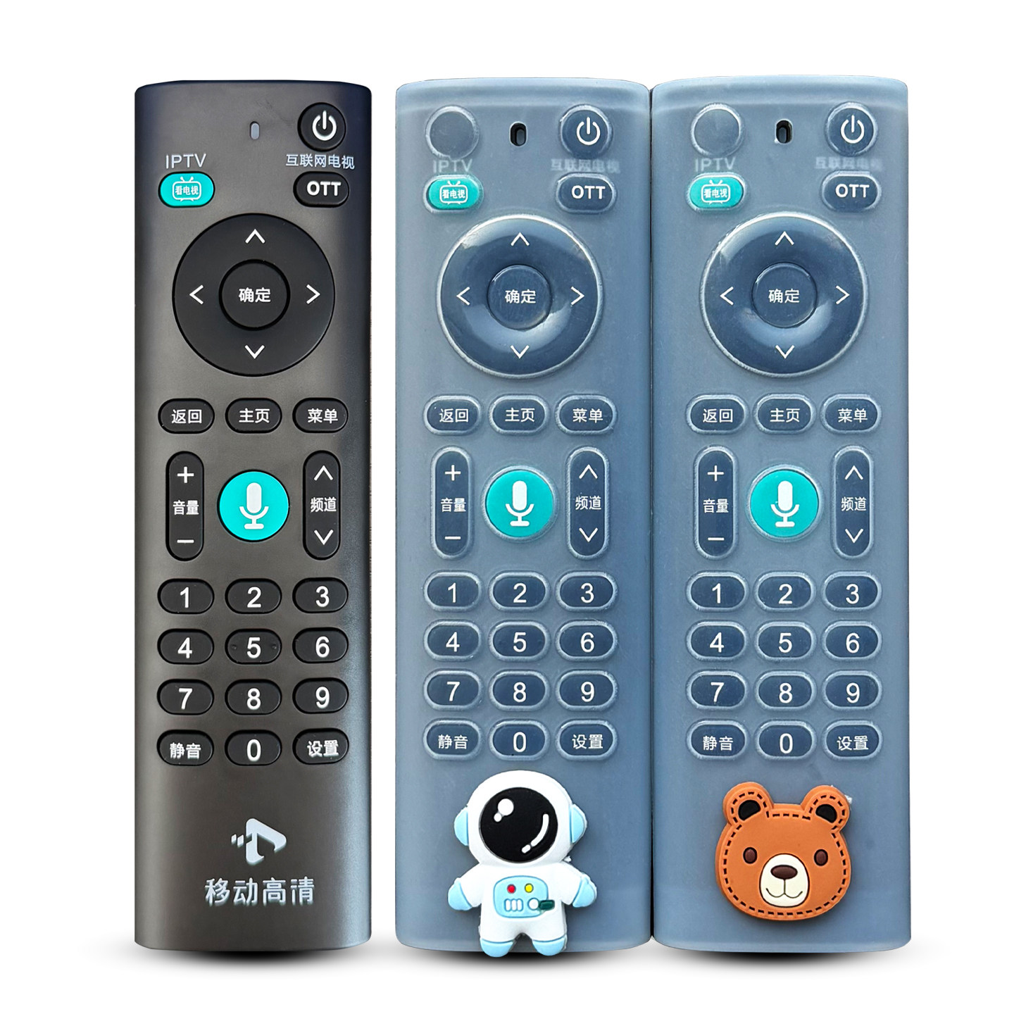 中国移动高清机顶盒遥控器套保护套全包套透明硅胶防水防尘防护套