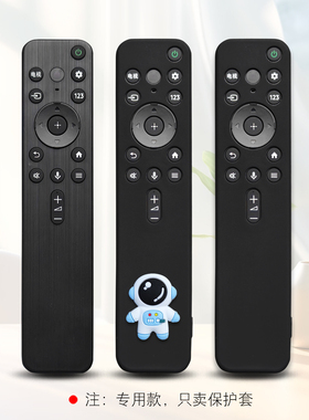 适用索尼遥控器保护套电视防摔套软硅胶套透明可爱RMF-TX810C910C