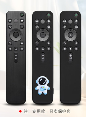 适用索尼遥控器保护套防摔套