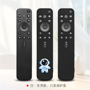 TX810C910C 适用索尼遥控器保护套电视防摔套软硅胶套透明可爱RMF