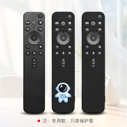 适用索尼遥控器保护套电视防摔套软硅胶套透明可爱RMF-TX810C910C