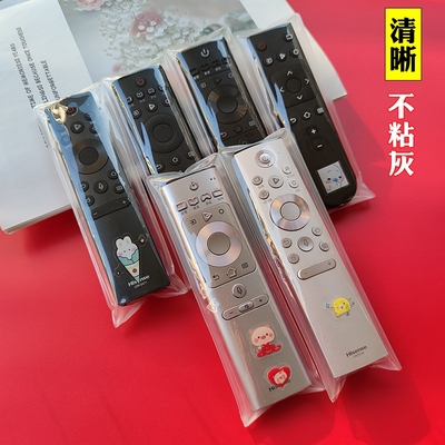 海信可爱创意风防水遥控器保护套