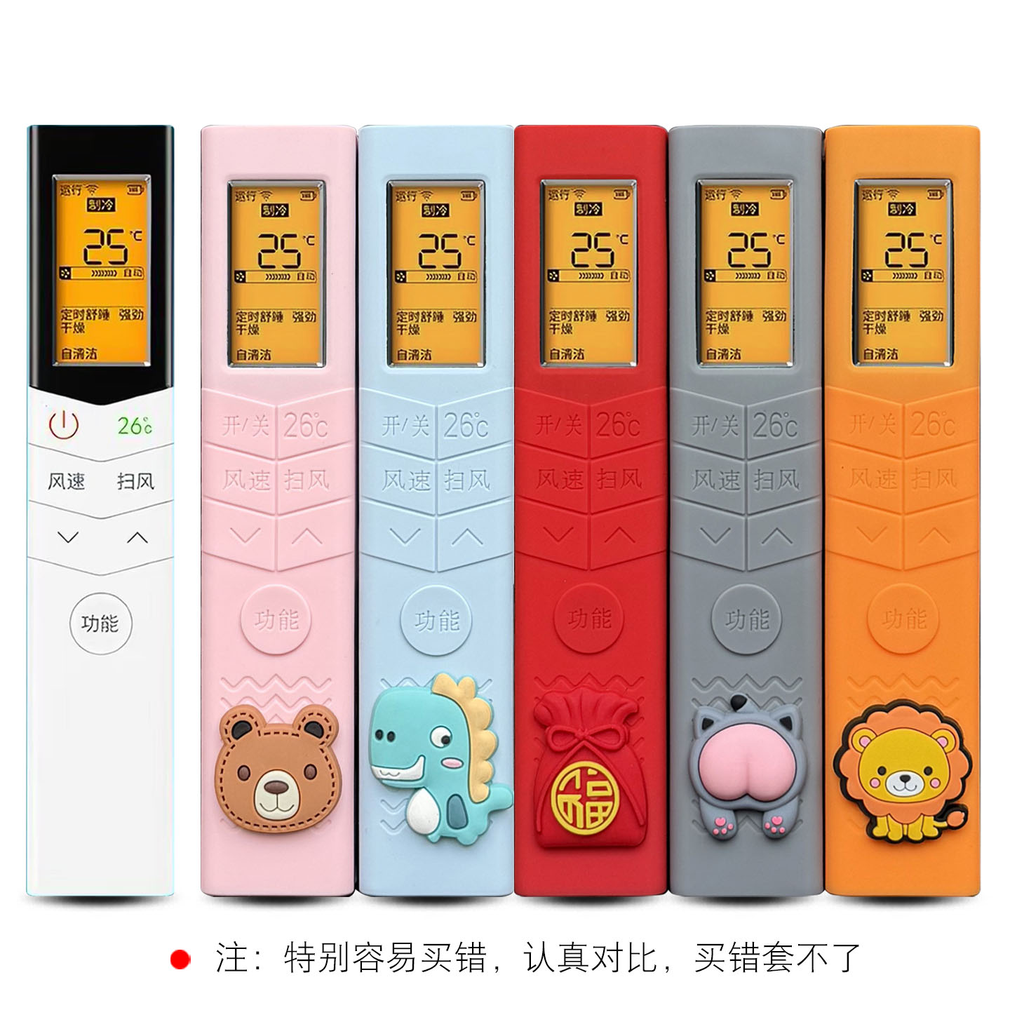 适用于美的空调遥控器保护套加厚软硅胶套可爱防尘防摔防水防磨损