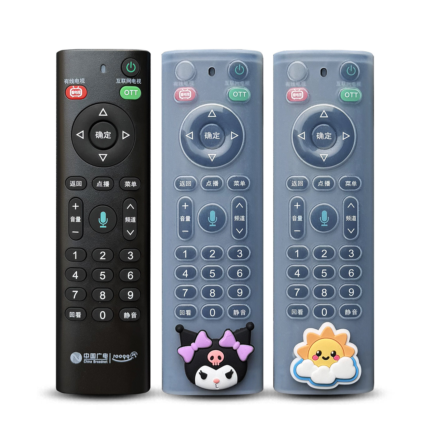 中国广电遥控器保护套防摔防尘可爱全包软硅胶套加厚高清透明防水