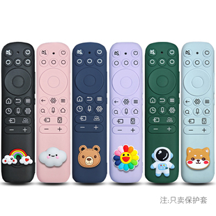 适用TCL雷鸟遥控器保护套防尘套加厚软硅胶防摔全包可爱透明防水