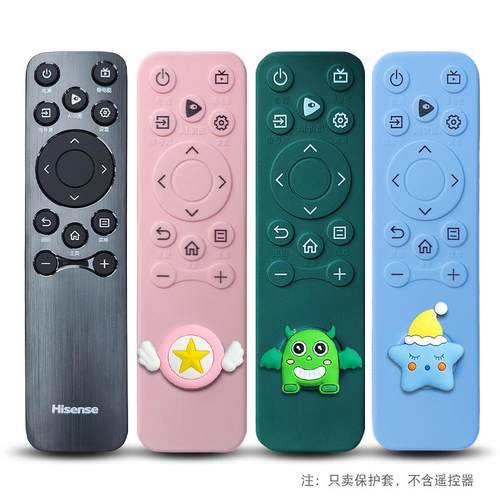 新款海信遥控器套卡通可爱高清