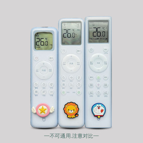 小米空调遥控器硅胶防摔防尘套