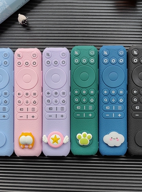 TCL雷鸟电视机遥控器套RC902N加厚软硅胶保护套加厚防摔防滑防尘