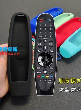LG电视动感遥控器保护套AN-MR600G 600 650A加厚硅胶防摔遥控器套