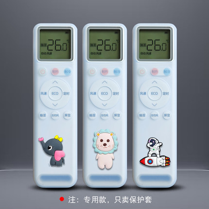 适用华凌美的空调遥控器保护套厚软透明硅胶套高清套防摔套防尘套