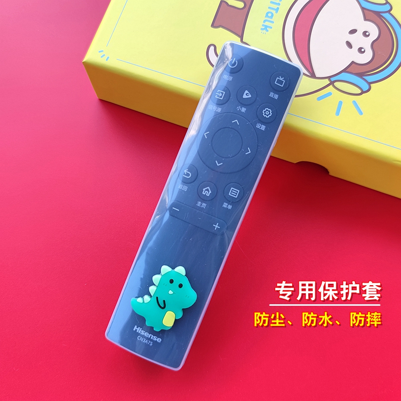 CN3A75遥控器套海信电视机遥控器保护套CN3V75软硅胶家用可爱防摔