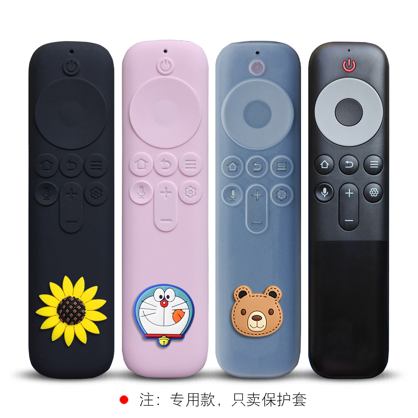 适用TCL遥控器保护套RC10P软硅胶