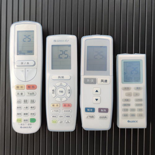 格力硅胶保护套防尘罩