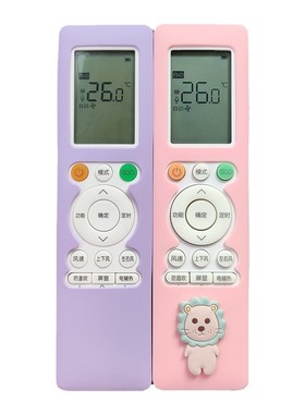 美的空调遥控器保护套软硅胶套防摔高清RN10A2hs防尘加厚可爱卡通