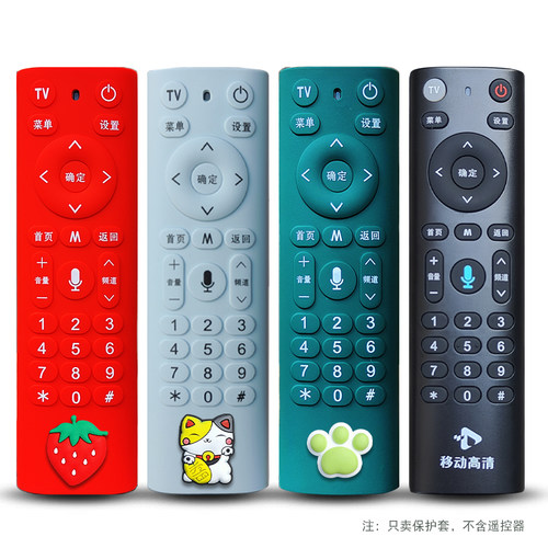 透明全包防水高清遥控器保护套