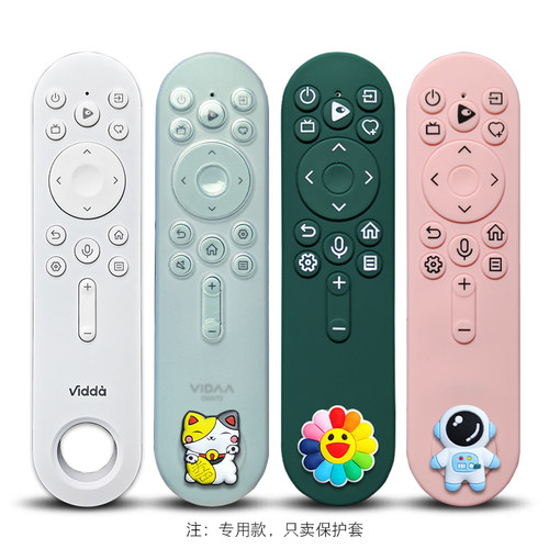 CN3V73遥控器套全包防尘套防摔壳