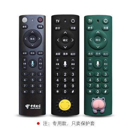 中国电信遥控器套硅胶套全包防摔保护套可爱加厚软硅胶机顶盒外壳