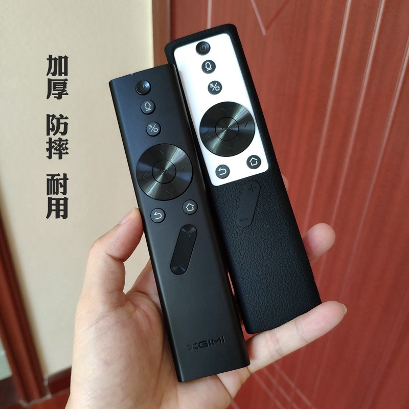 极米投影仪遥控器保护套Z6XH3H1SZ8X耐用防水全包加厚硅胶防摔套