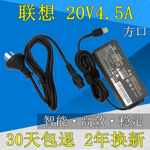 联想笔记本电源适配器20V4.5a电脑充电线E431 50方口针90W G70