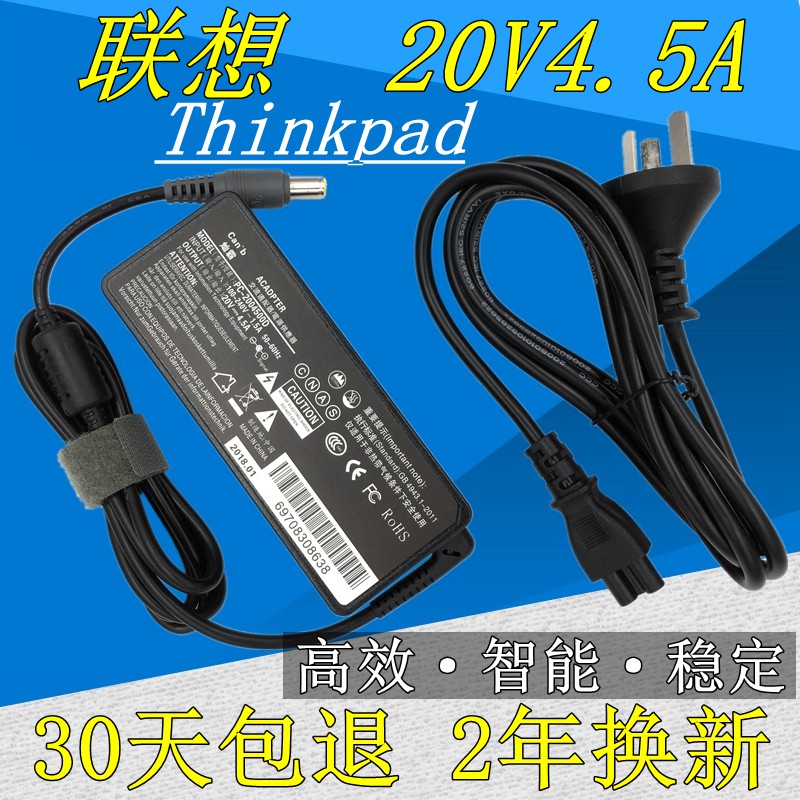 E530c联想ThinkPadE535笔记本E545电脑充电源适配器线 E525E520笔