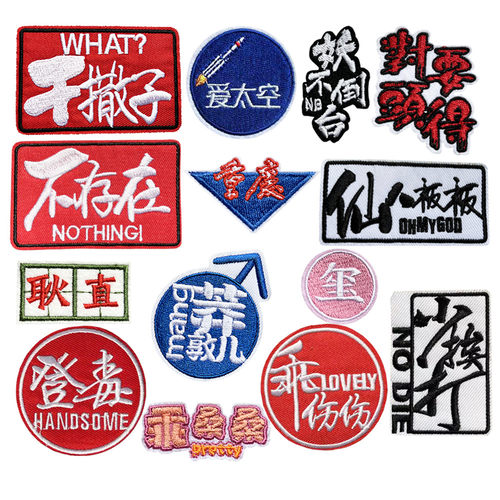 方言重庆耿直玺对头要得太空