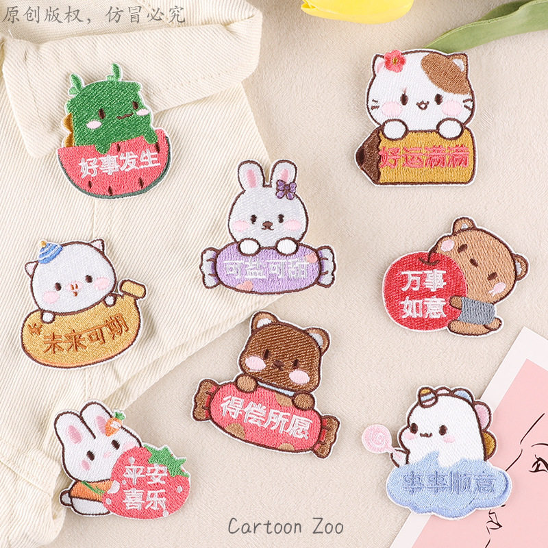 卡通动物平安喜乐刺绣衣贴布贴花甜兔子小熊猫咪万事如意3m自粘胶