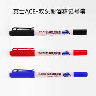 原装台湾ACE英士304 324T抗酒精小双头速干笔防酒精笔油性记号笔