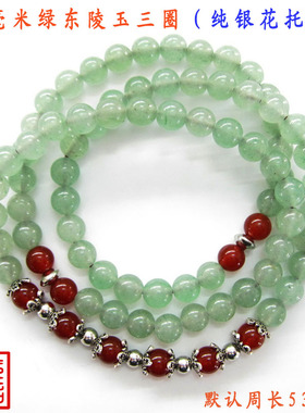 佛珠多层项链两用绿东陵玉