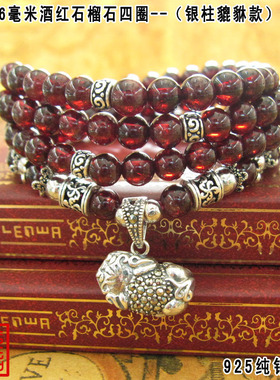 貔貅酒红石榴石多层手链泰银佛珠