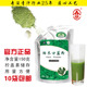 春明羽衣甘蓝粉羽衣甘蓝青汁碱性清汁代餐粉蚂蚁苗粉青汁150克