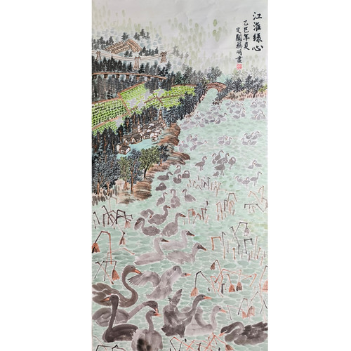 定阐杨明国画江淮绿心，69×138