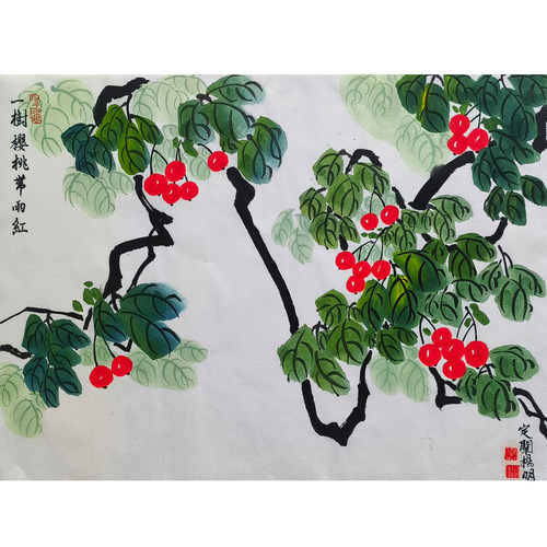 定阐杨明的国画樱桃红，35×46