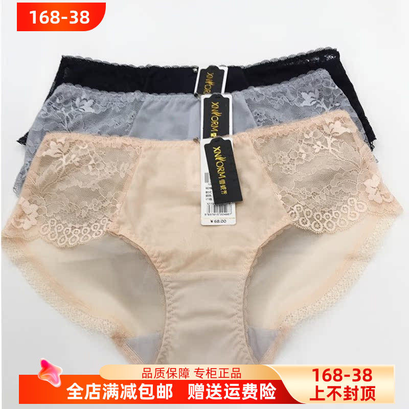雪妮芳中腰性感蕾丝配套底裤抗菌女士内裤X11919