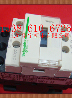 LC1D32M7C新型交流接触器24V36V110V220V380V LC1-D32