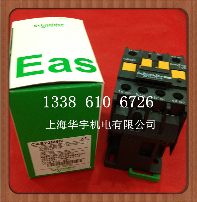 CAE22(CA2-DN22)接触器式中间继电器220V380V110V36V24